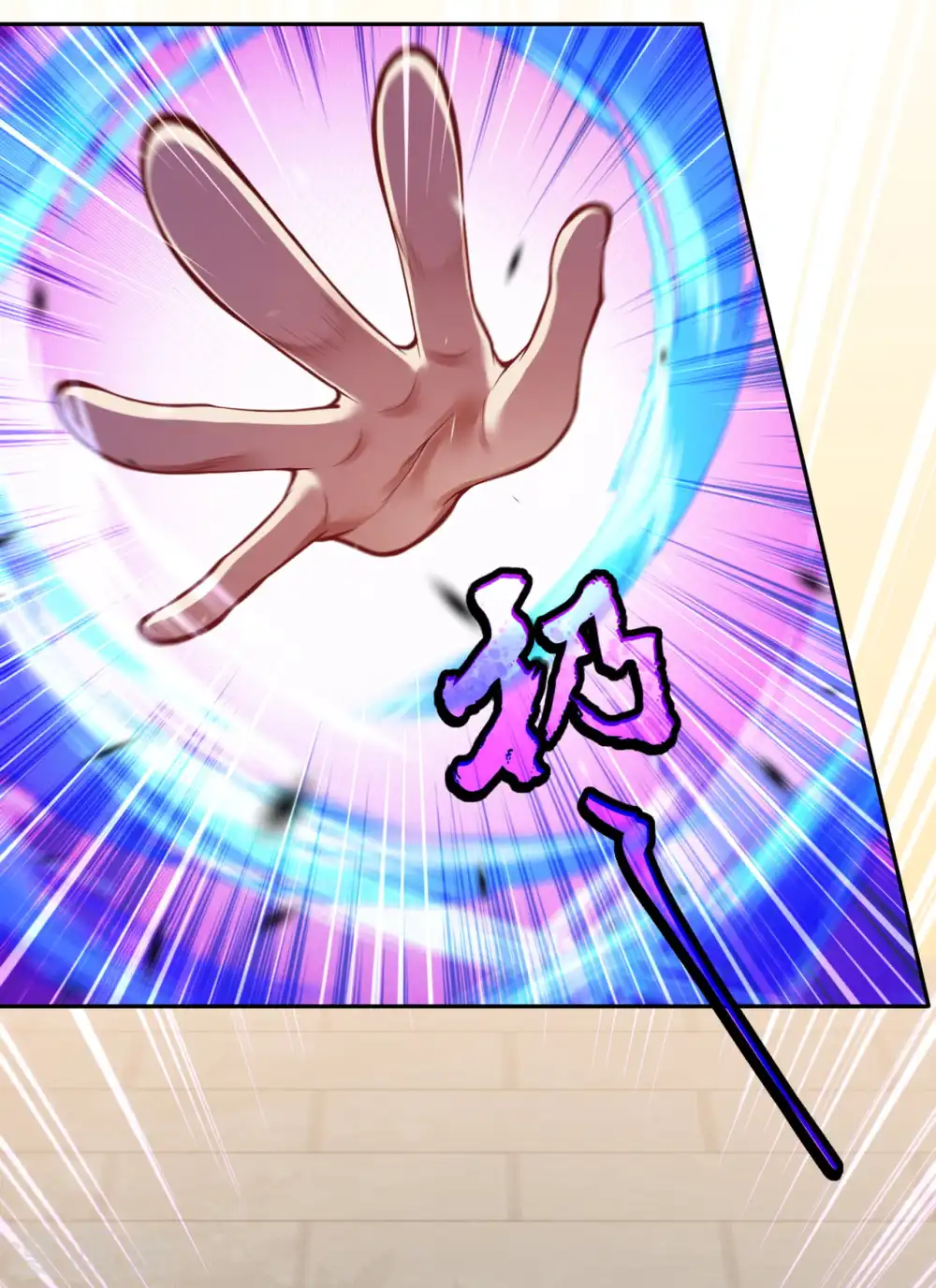 第115话 不要~~~ 第11页
