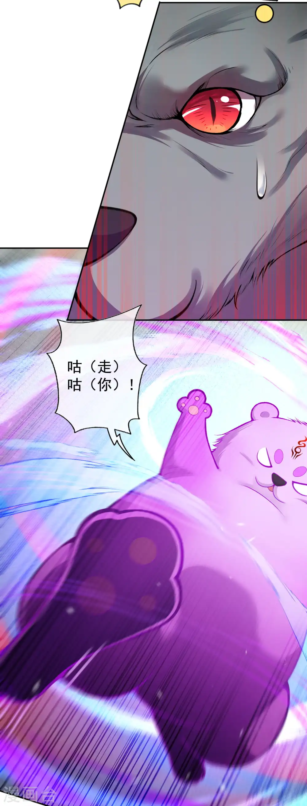 第115话 不要~~~ 第17页