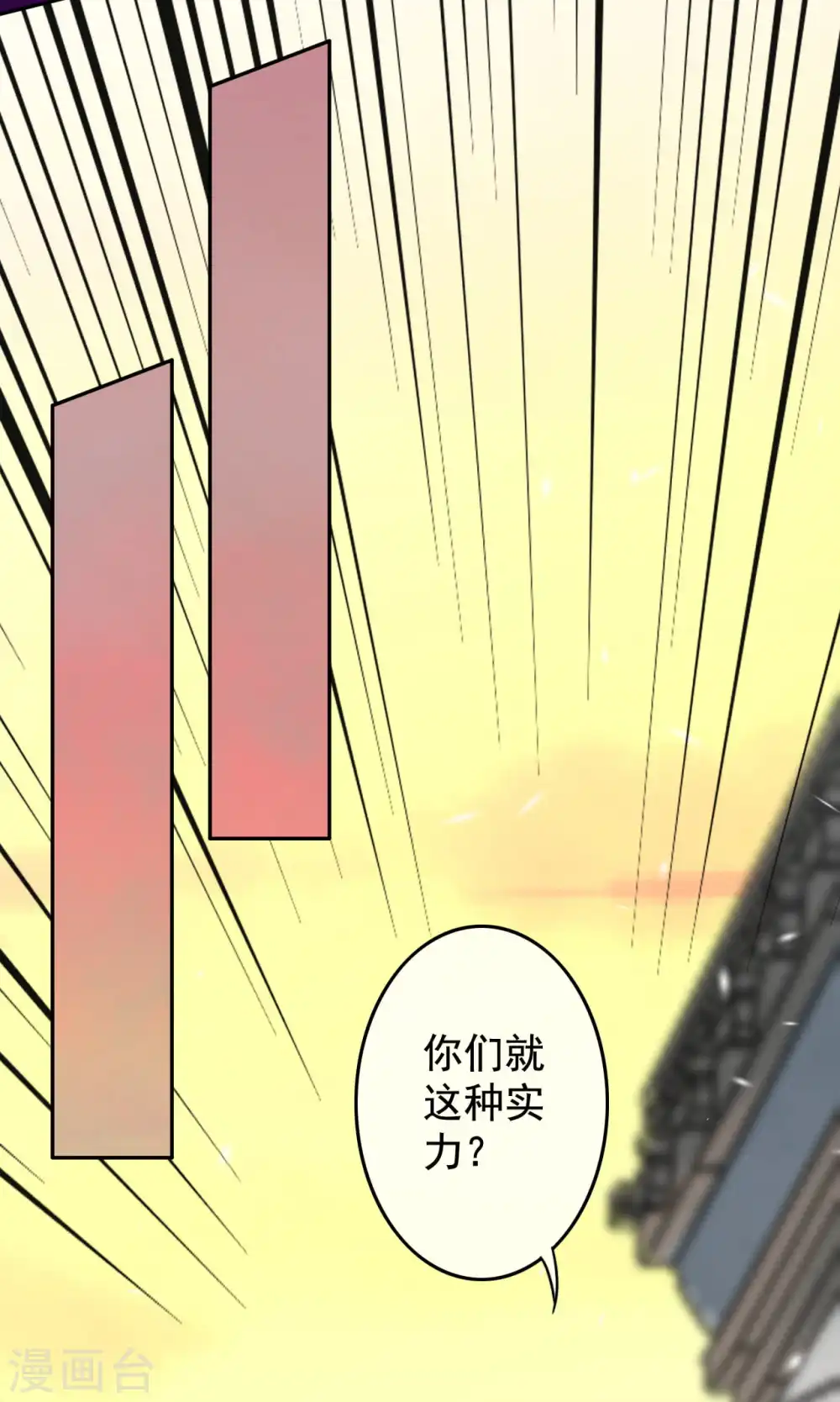 第115话 不要~~~ 第19页