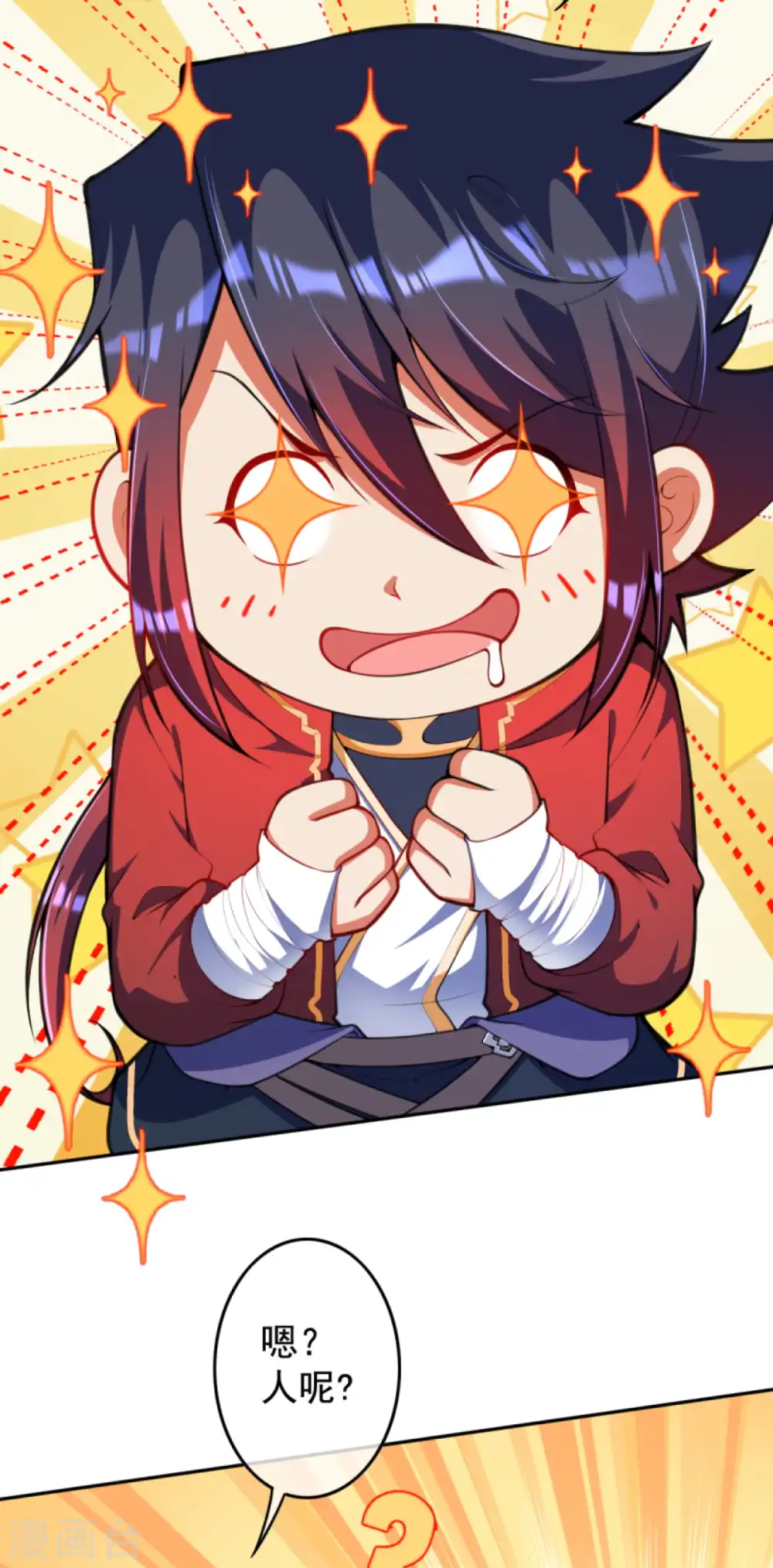 第111话 商朝遗迹！ 第3页