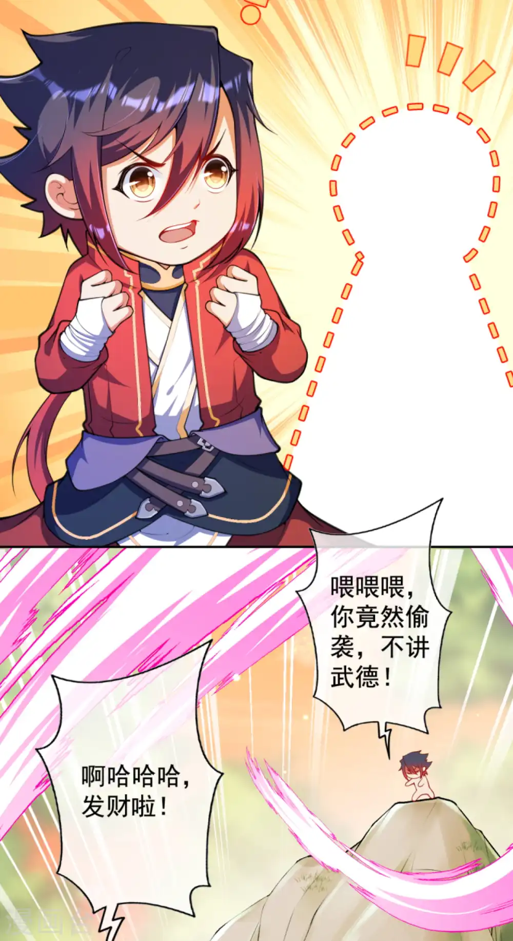 第111话 商朝遗迹！ 第4页
