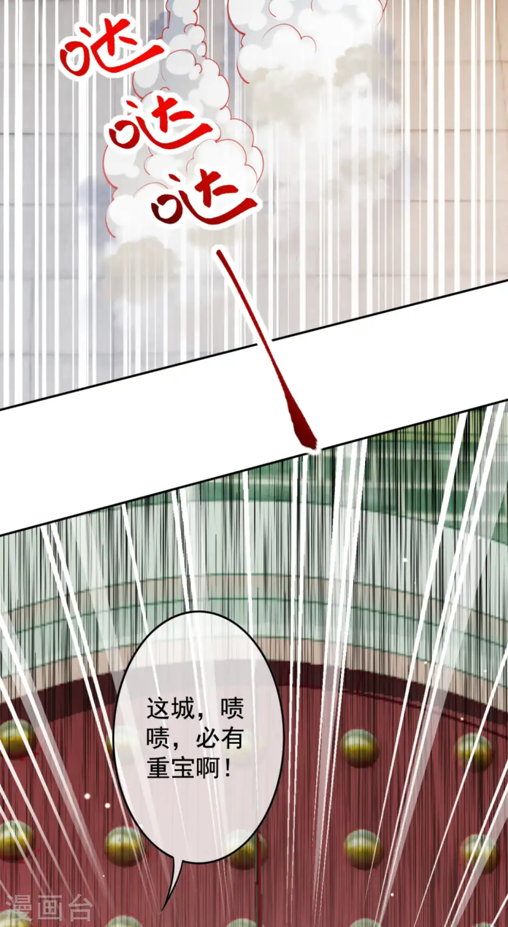 第111话 商朝遗迹！ 第8页