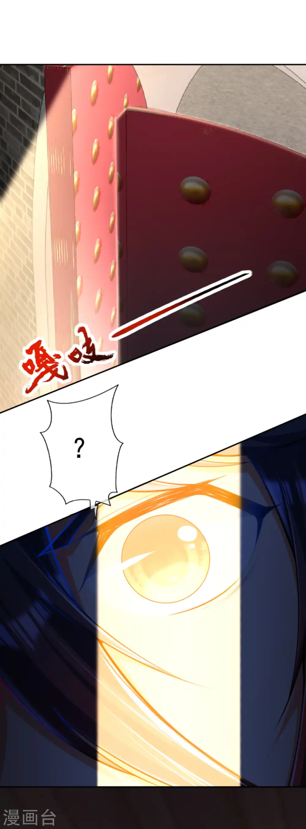 第111话 商朝遗迹！ 第11页