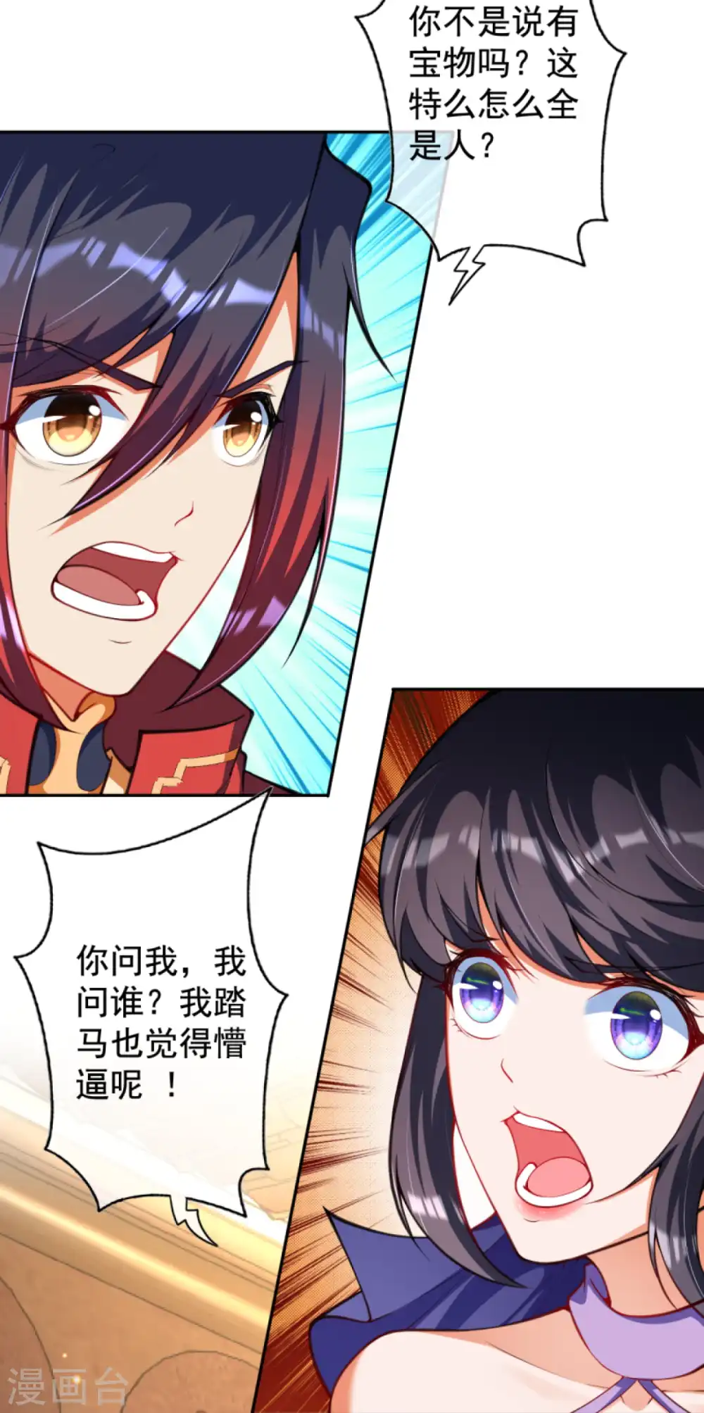 第111话 商朝遗迹！ 第15页