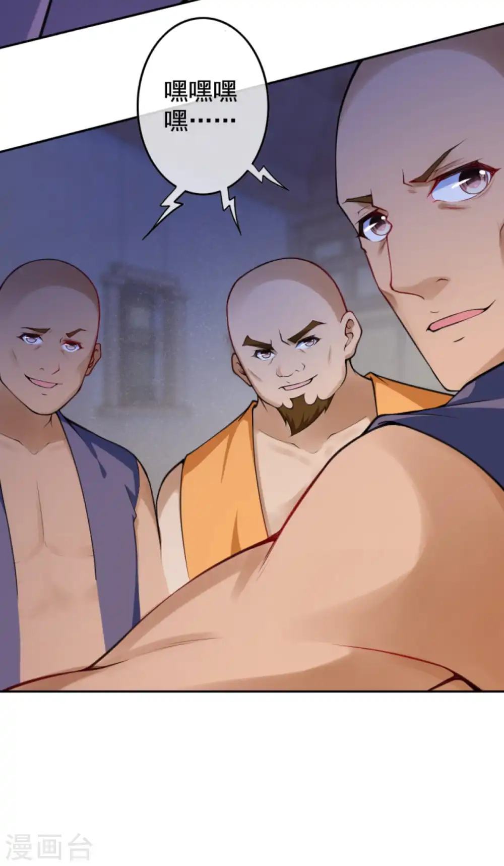 第111话 商朝遗迹！ 第17页