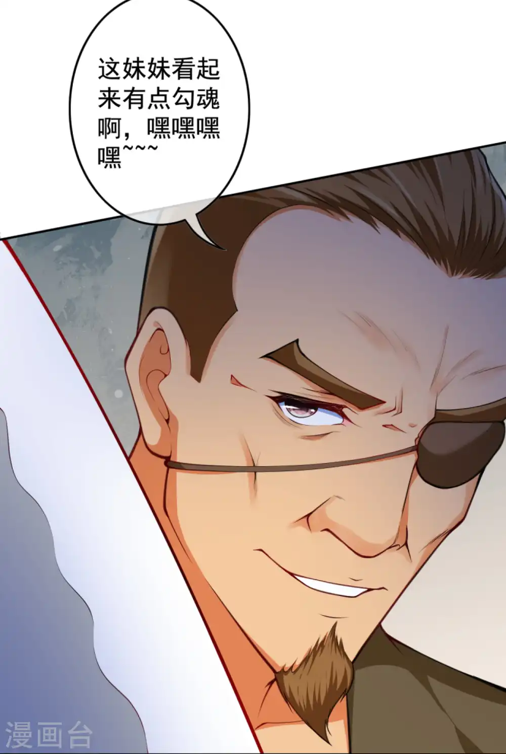 第111话 商朝遗迹！ 第19页