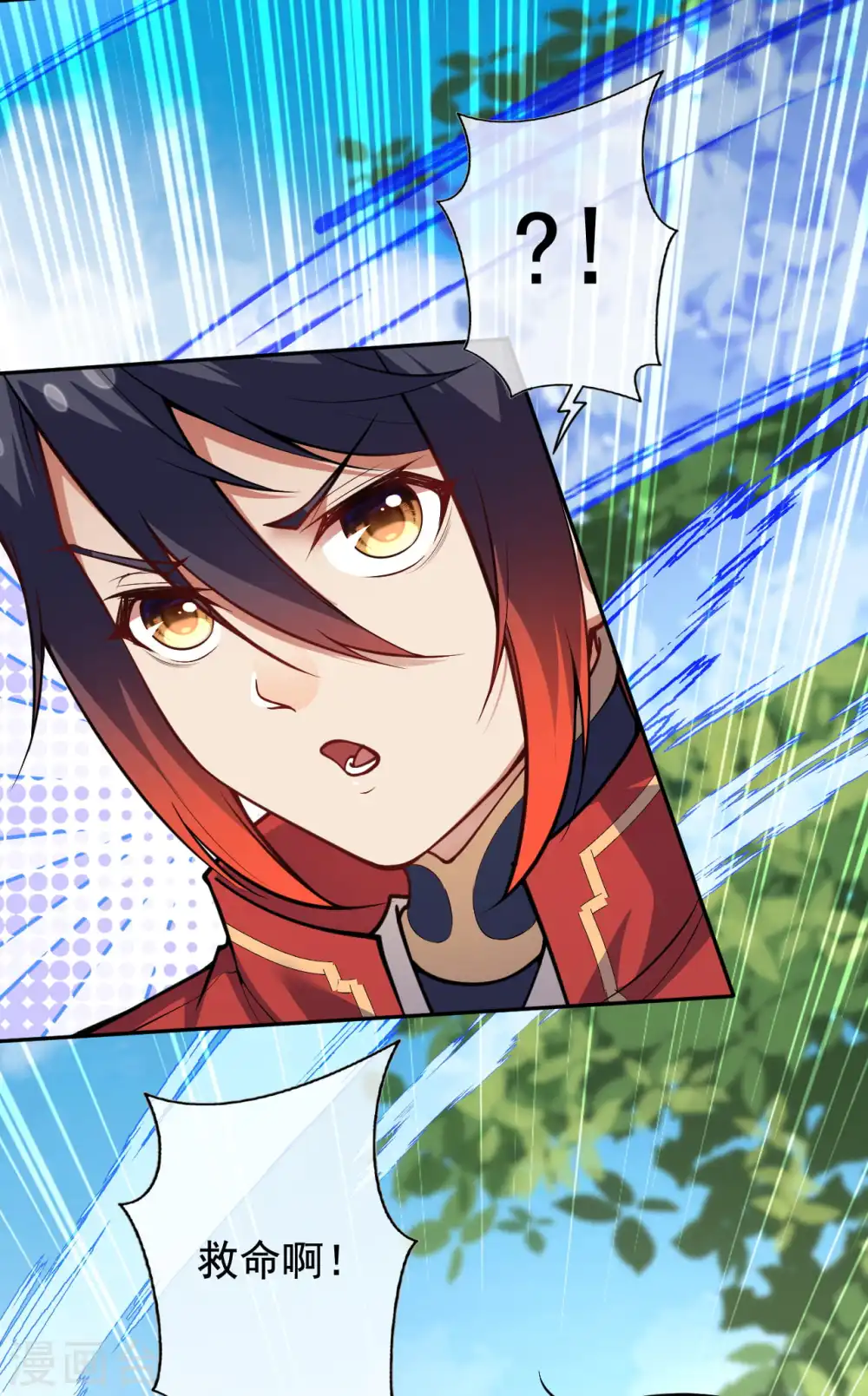 第107话 别想骗我！ 第2页