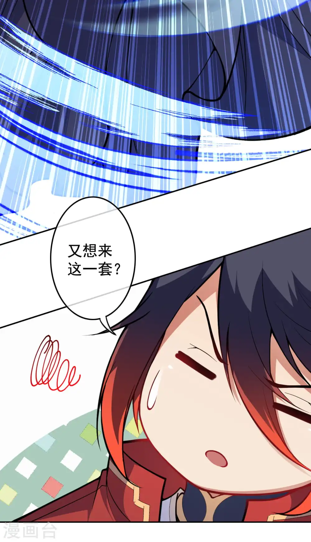 第107话 别想骗我！ 第4页