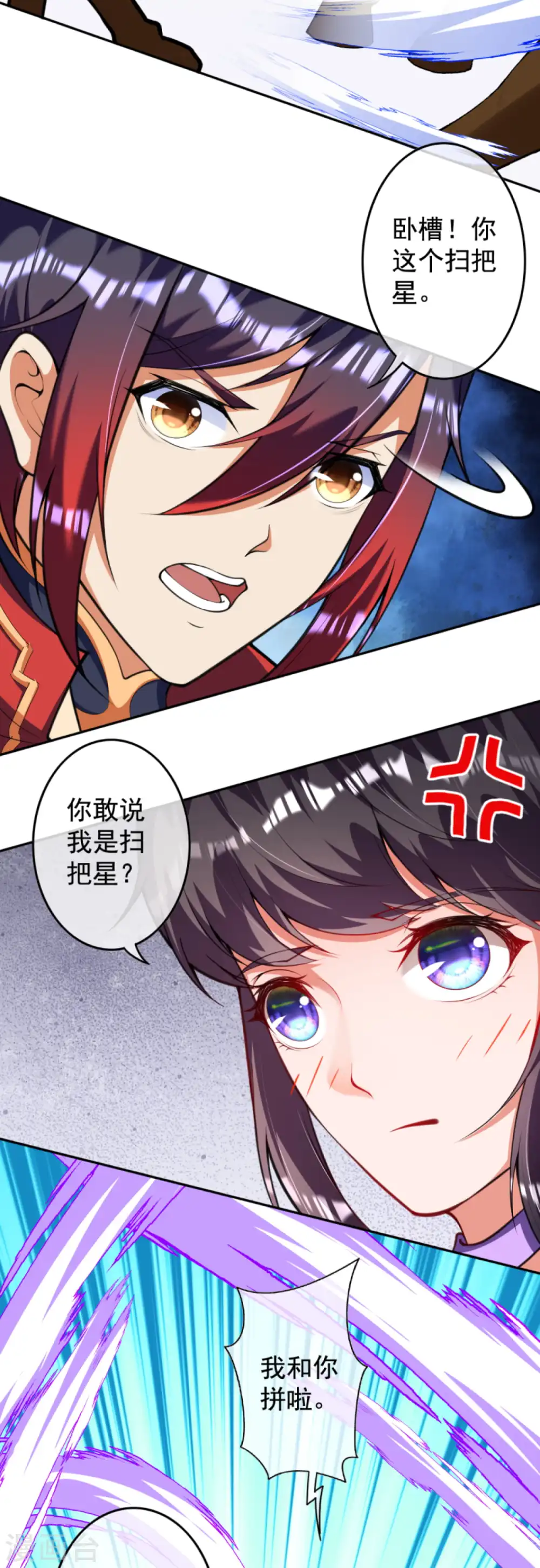 第107话 别想骗我！ 第14页