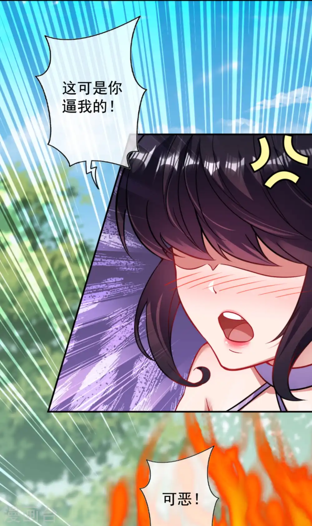 第109话 小哥哥~~ 第2页