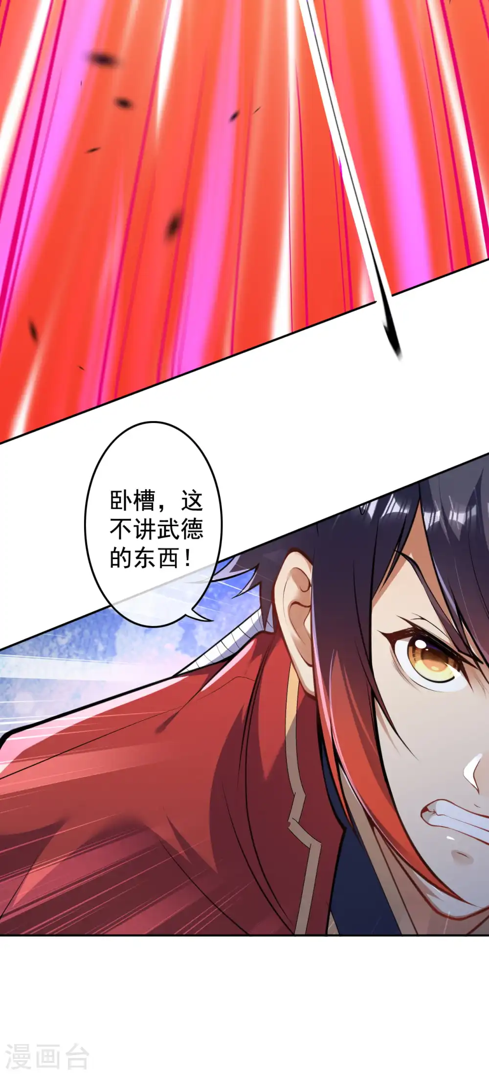 第103话 牵连 第9页