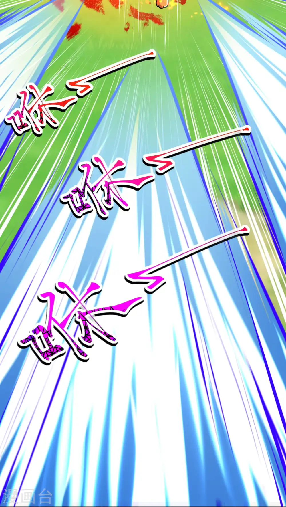 第103话 牵连 第15页