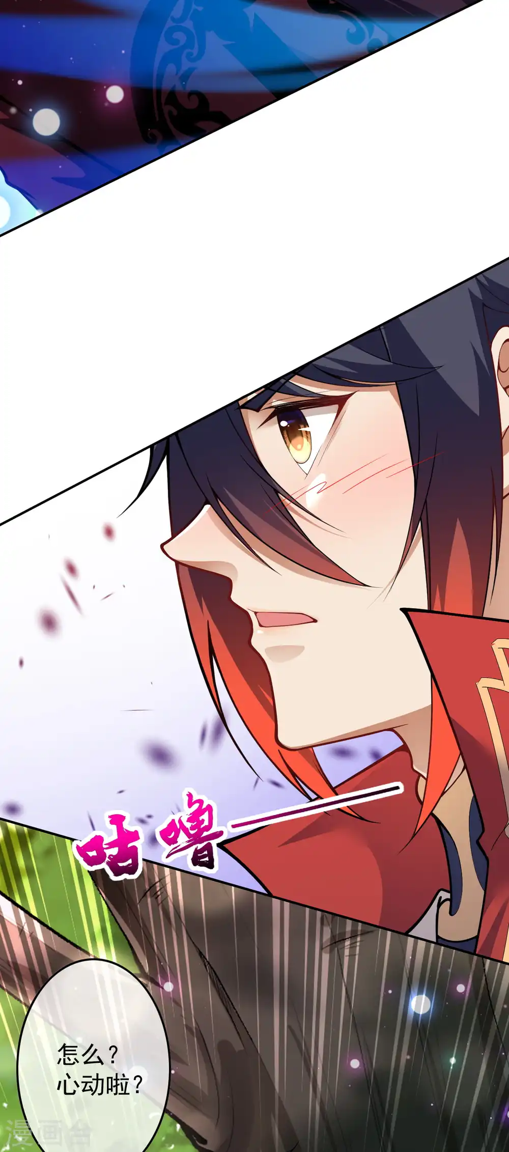 第104话 小弟弟 第14页