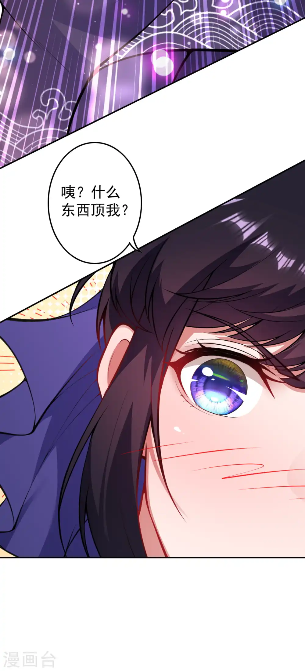 第104话 小弟弟 第16页