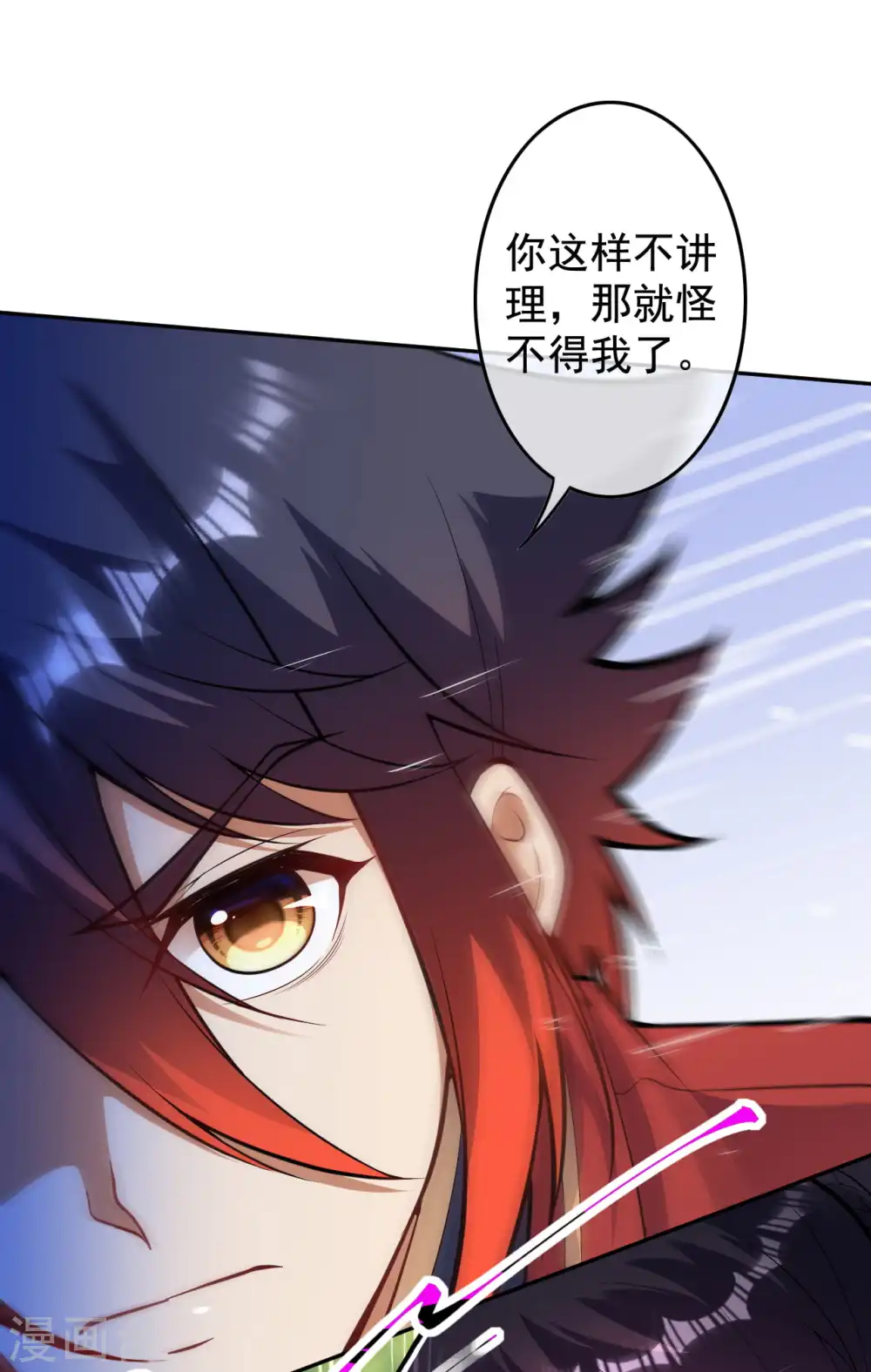 第106话 登徒子 第2页