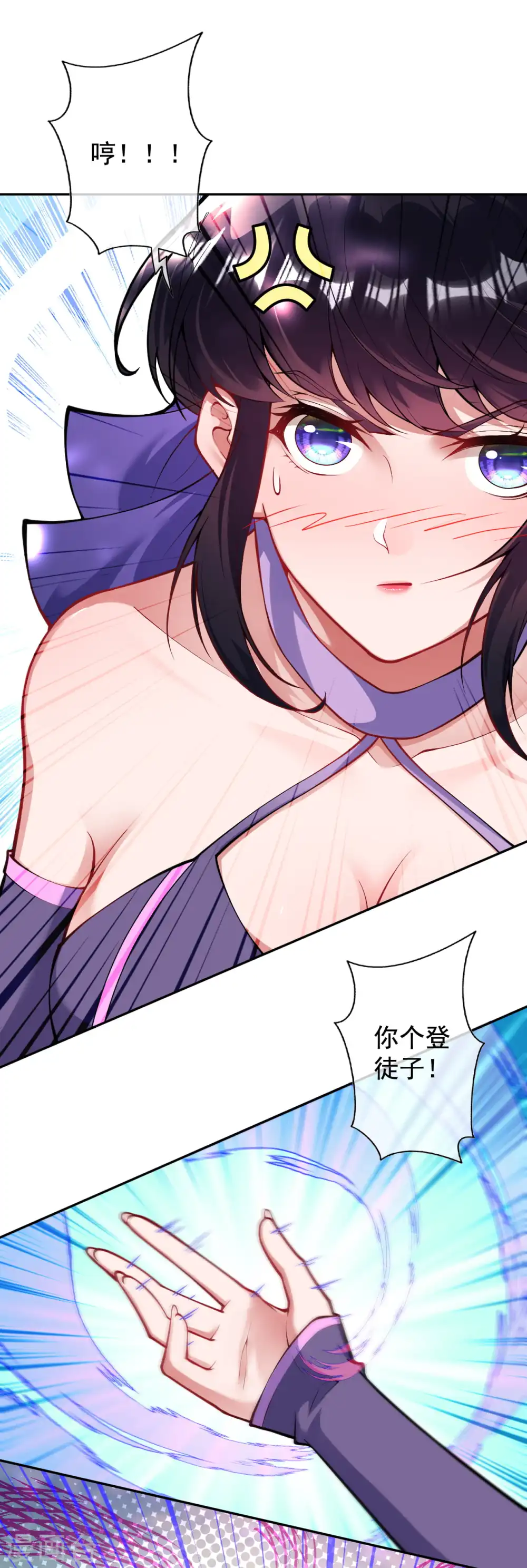 第106话 登徒子 第7页