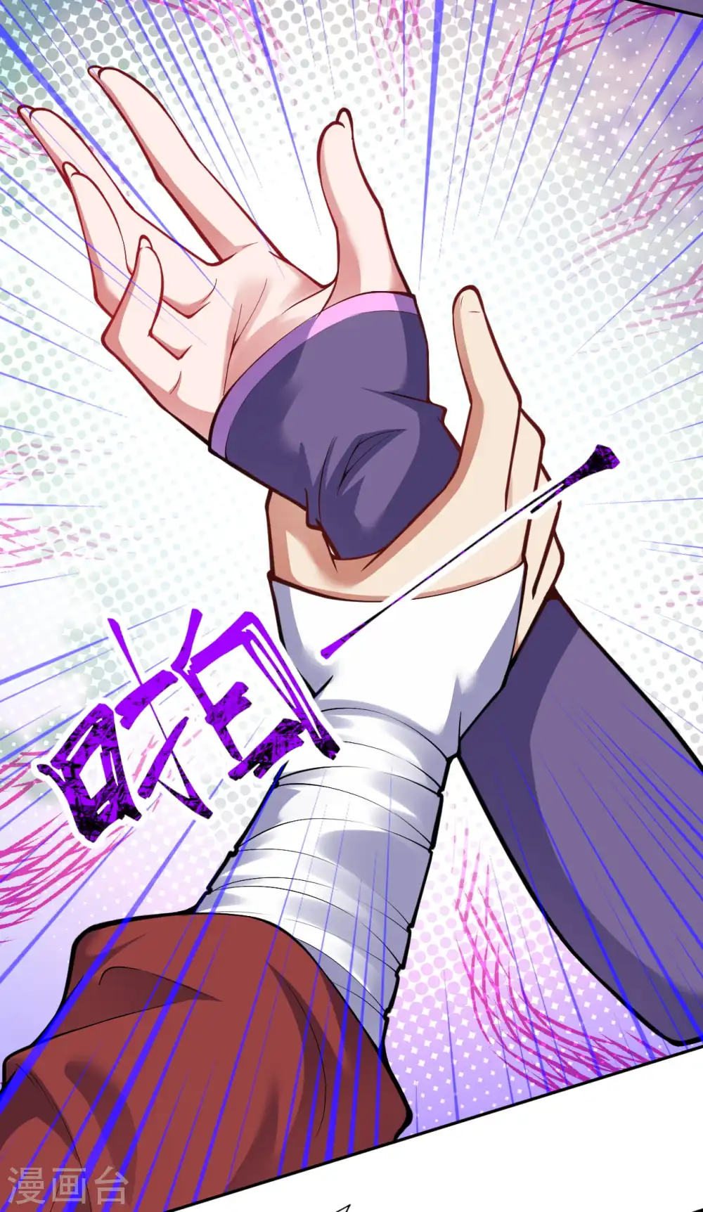 第106话 登徒子 第8页