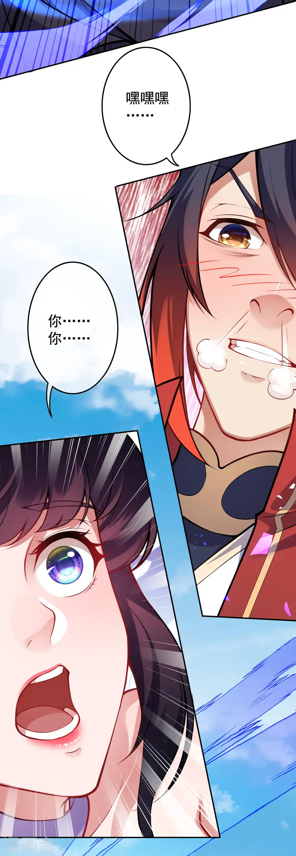 第106话 登徒子 第11页