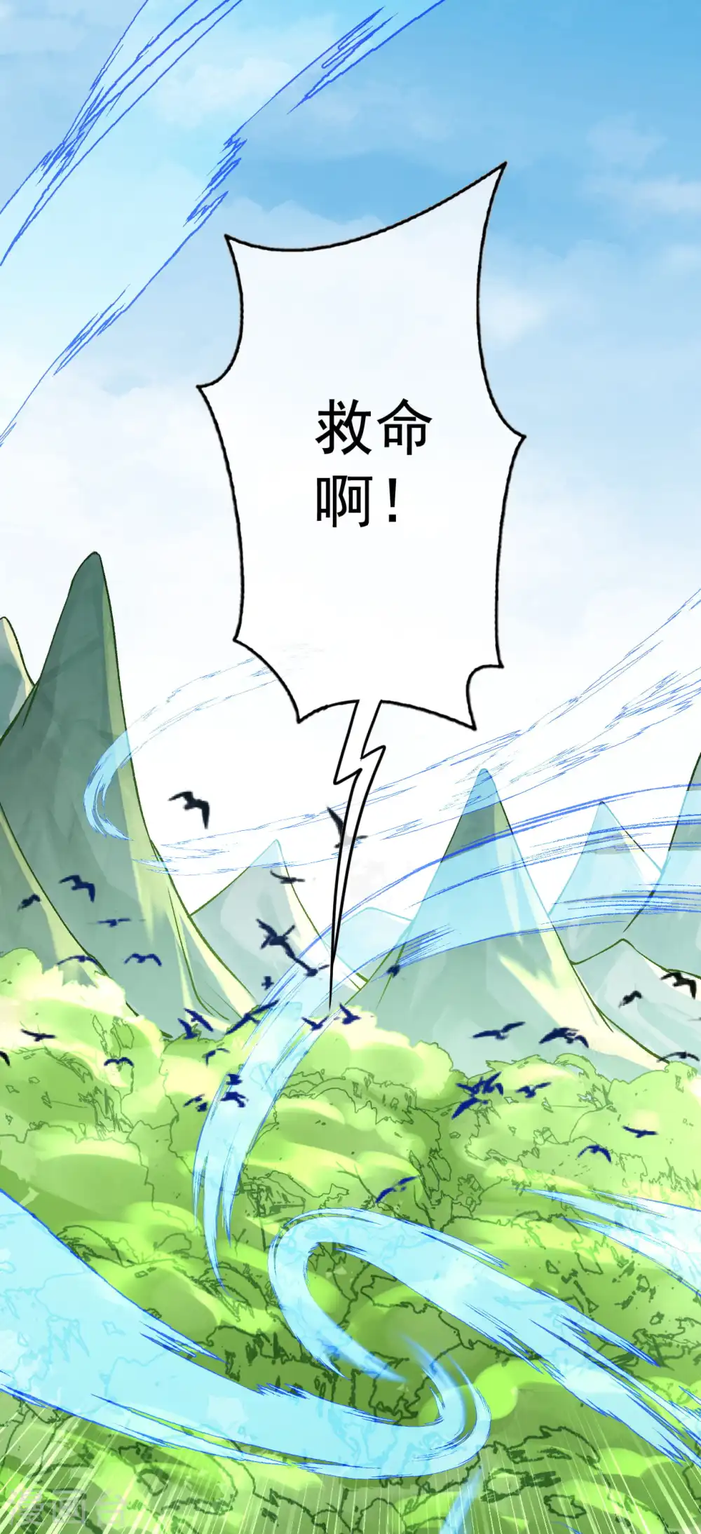 第106话 登徒子 第12页