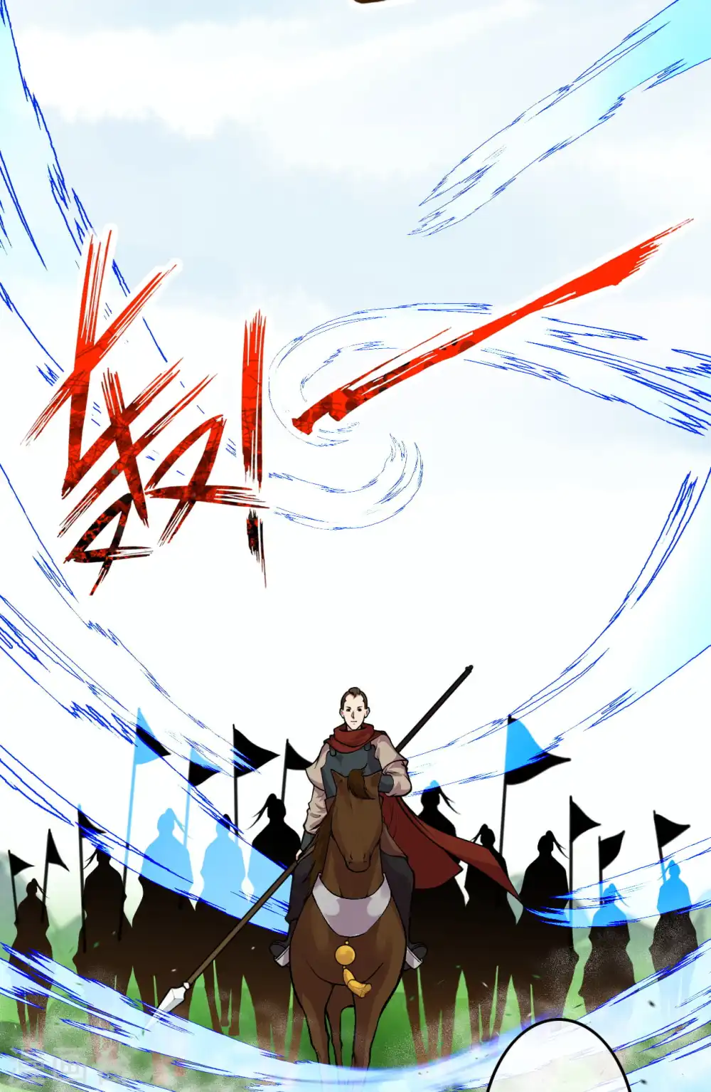 第101话 长公主 第4页