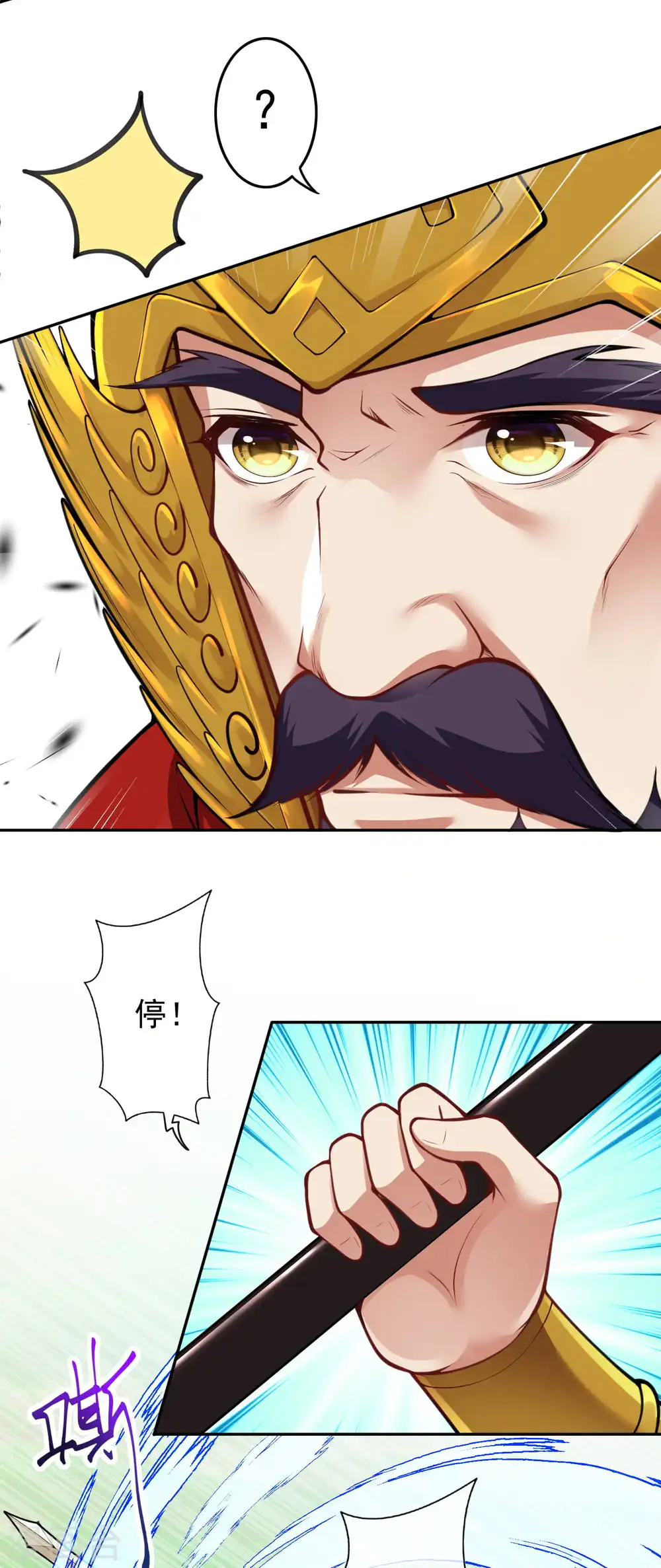第101话 长公主 第14页