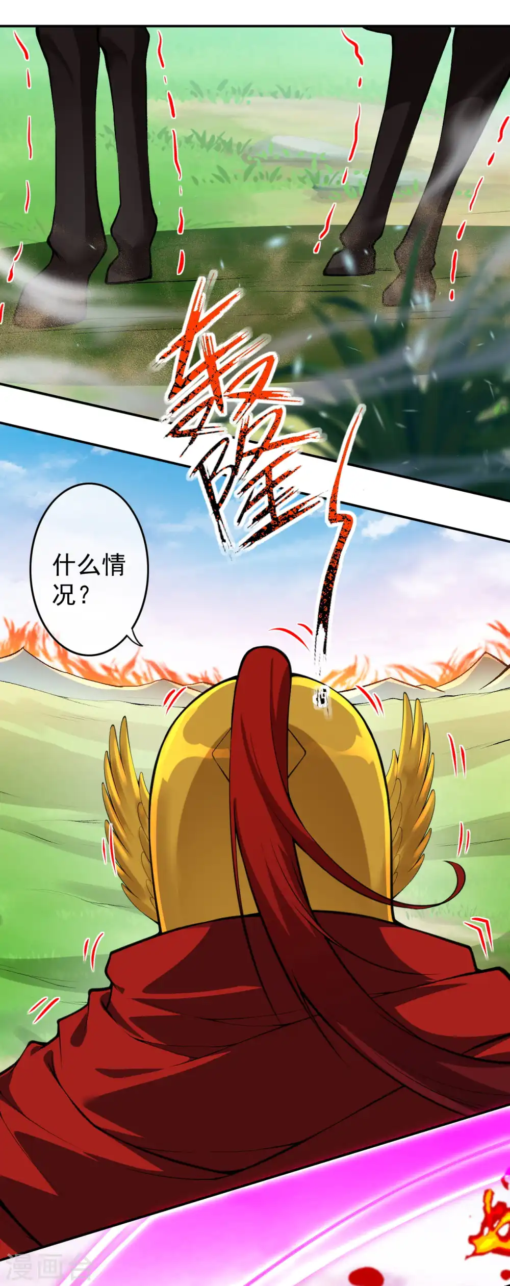 第101话 长公主 第16页