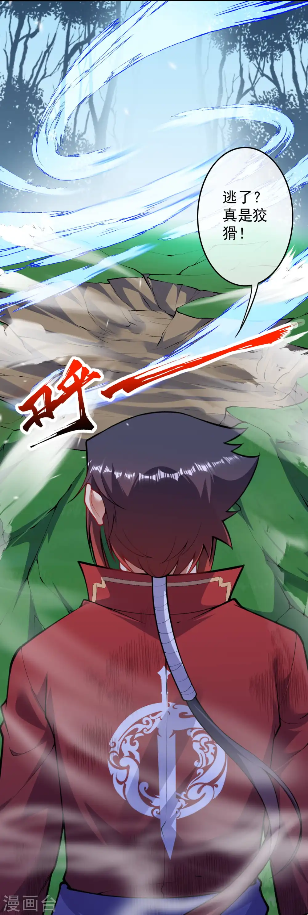 第100话 异变！ 第2页