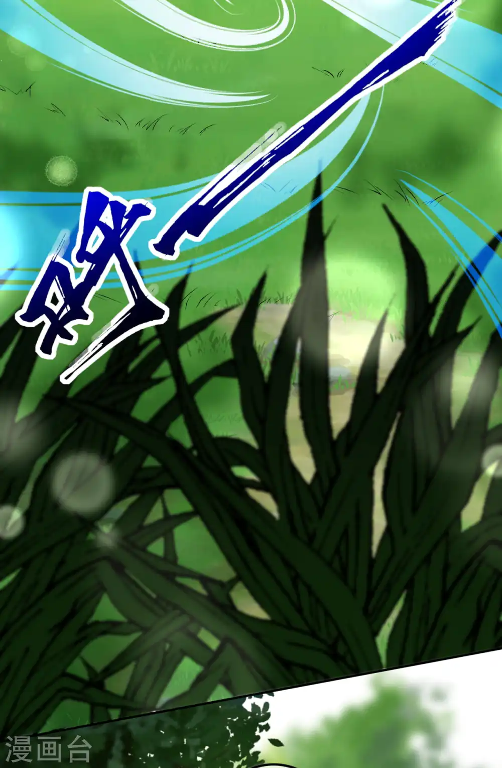 第100话 异变！ 第7页