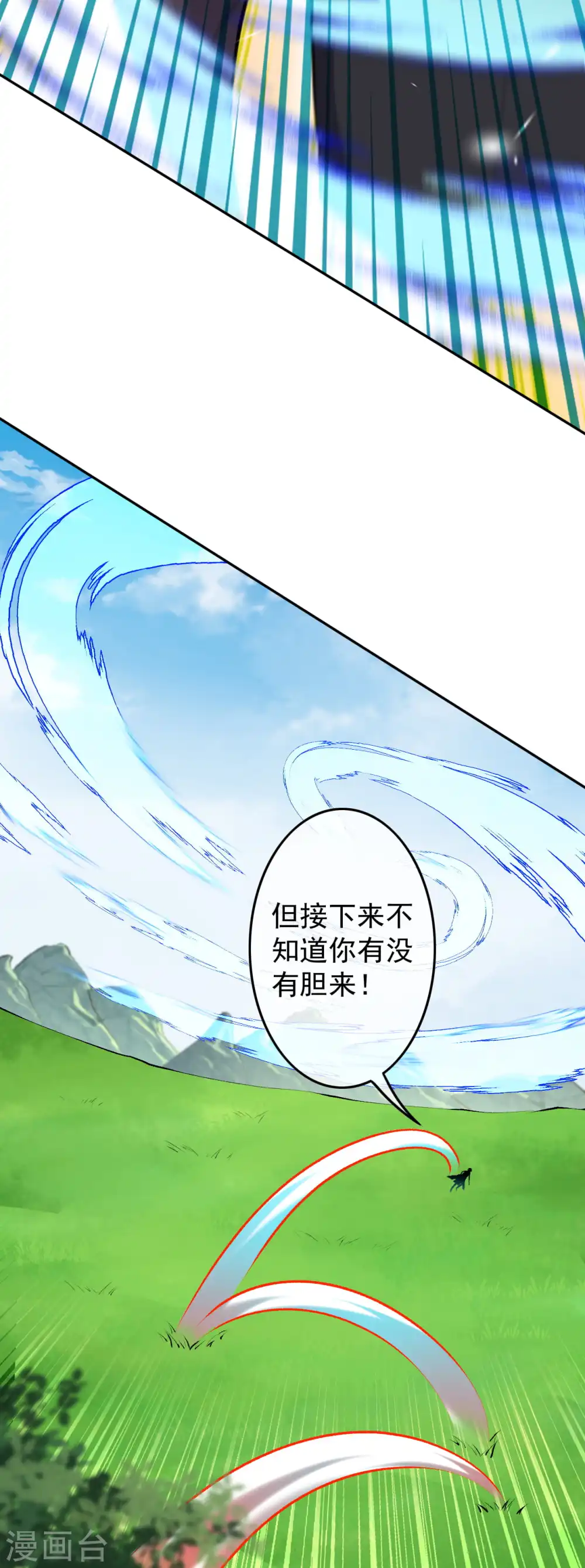 第100话 异变！ 第13页