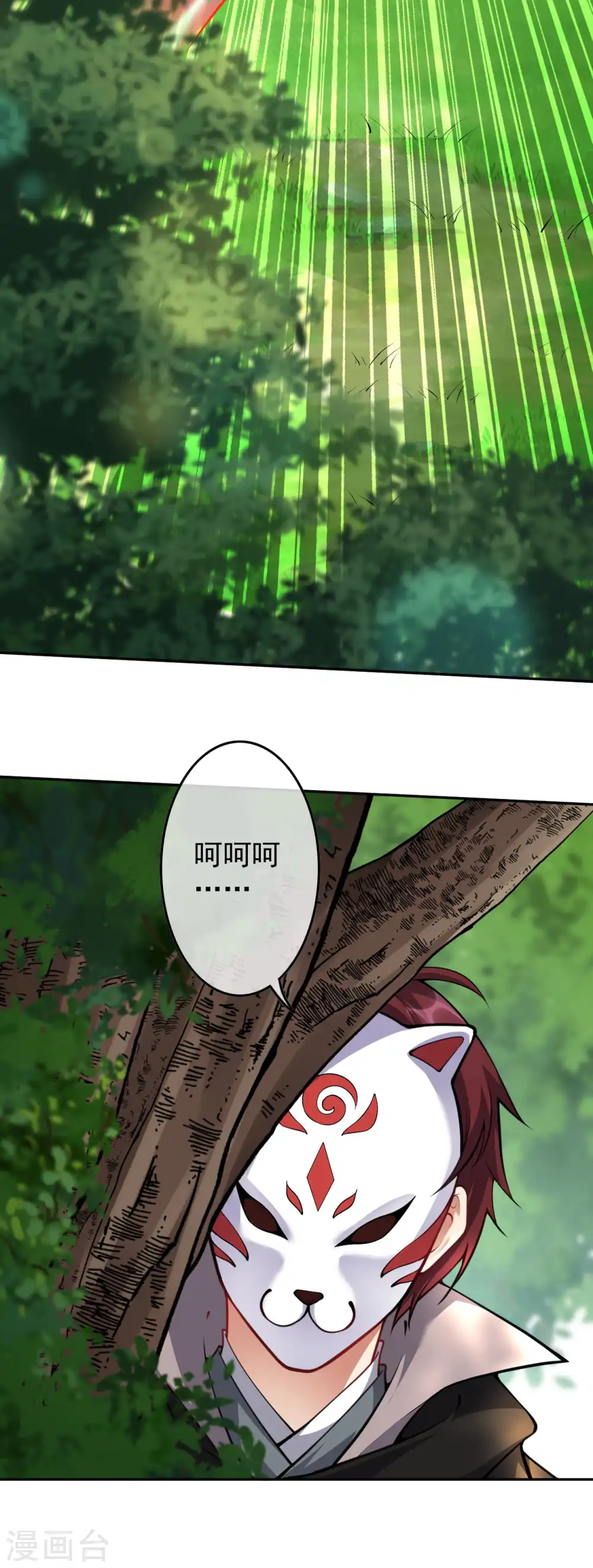 第100话 异变！ 第14页