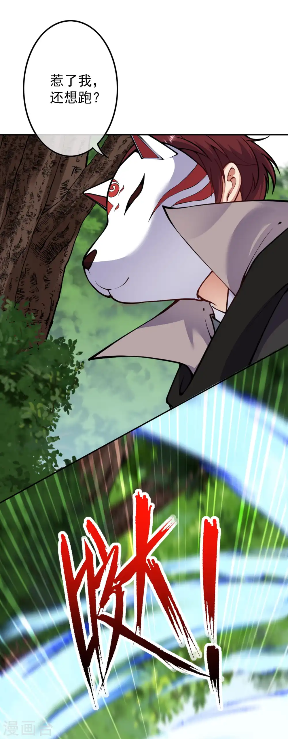 第100话 异变！ 第15页