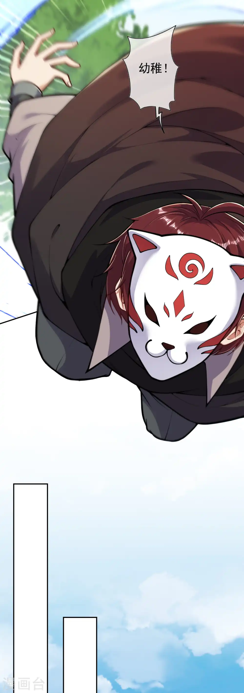 第100话 异变！ 第16页