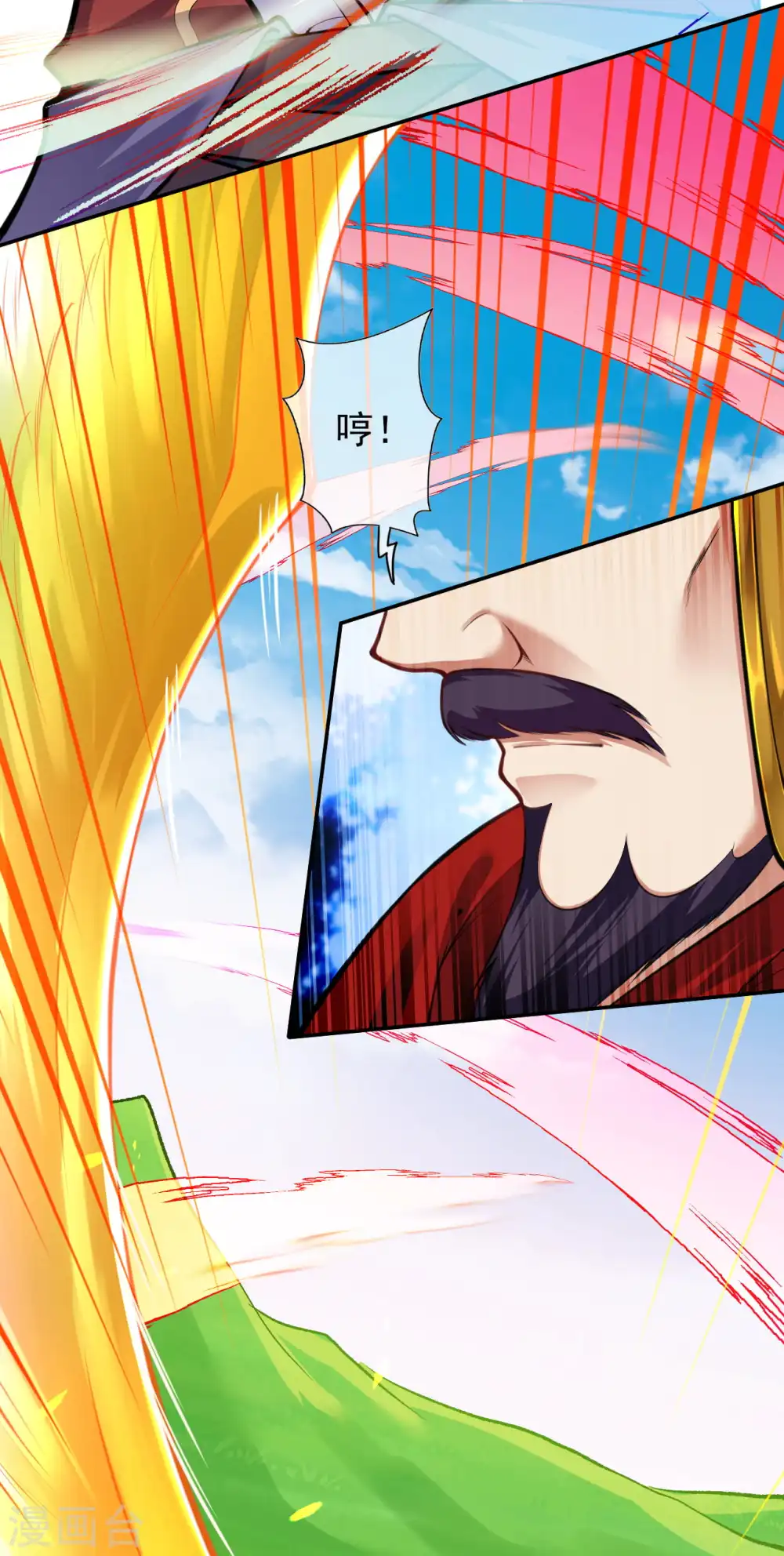 第102话 烈焰一族 第8页