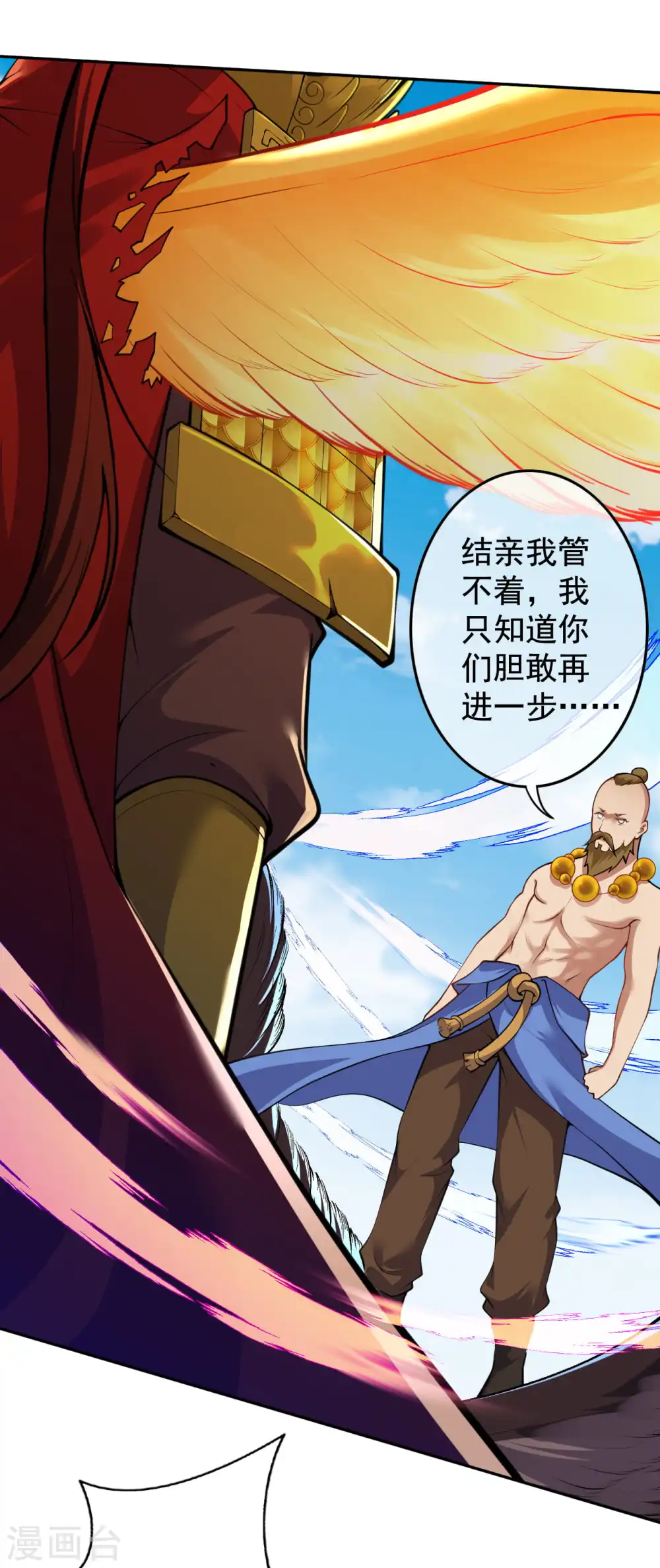 第102话 烈焰一族 第13页