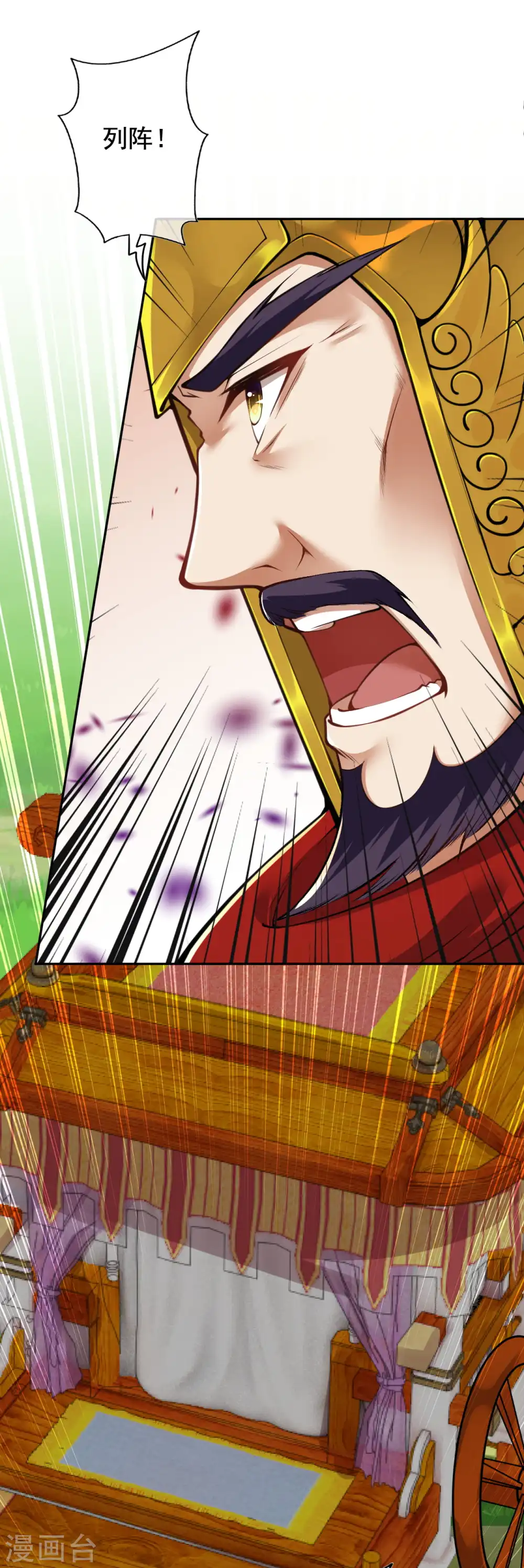 第102话 烈焰一族 第19页