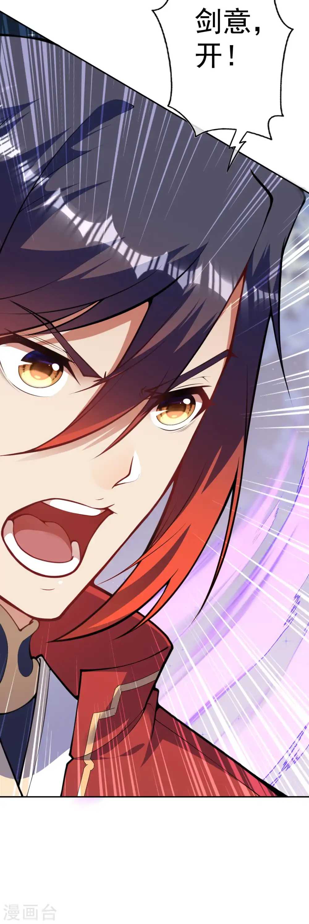 第99话 激战！ 第4页