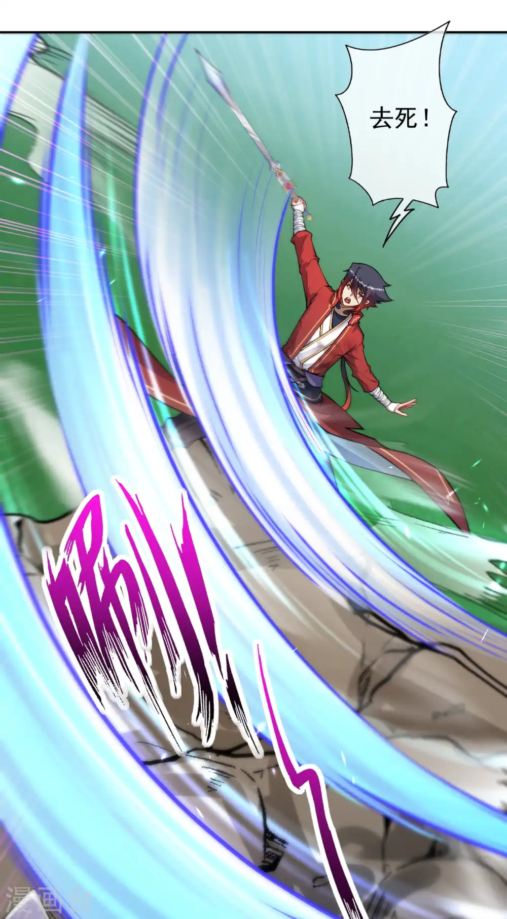 第99话 激战！ 第5页