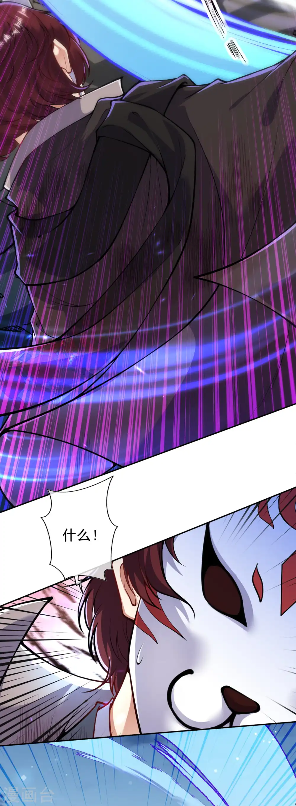 第99话 激战！ 第6页