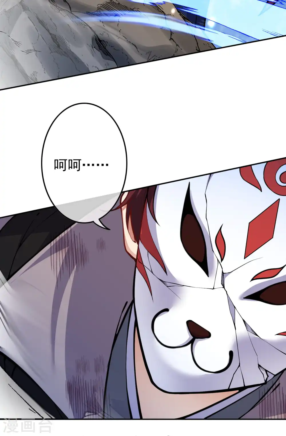 第99话 激战！ 第14页