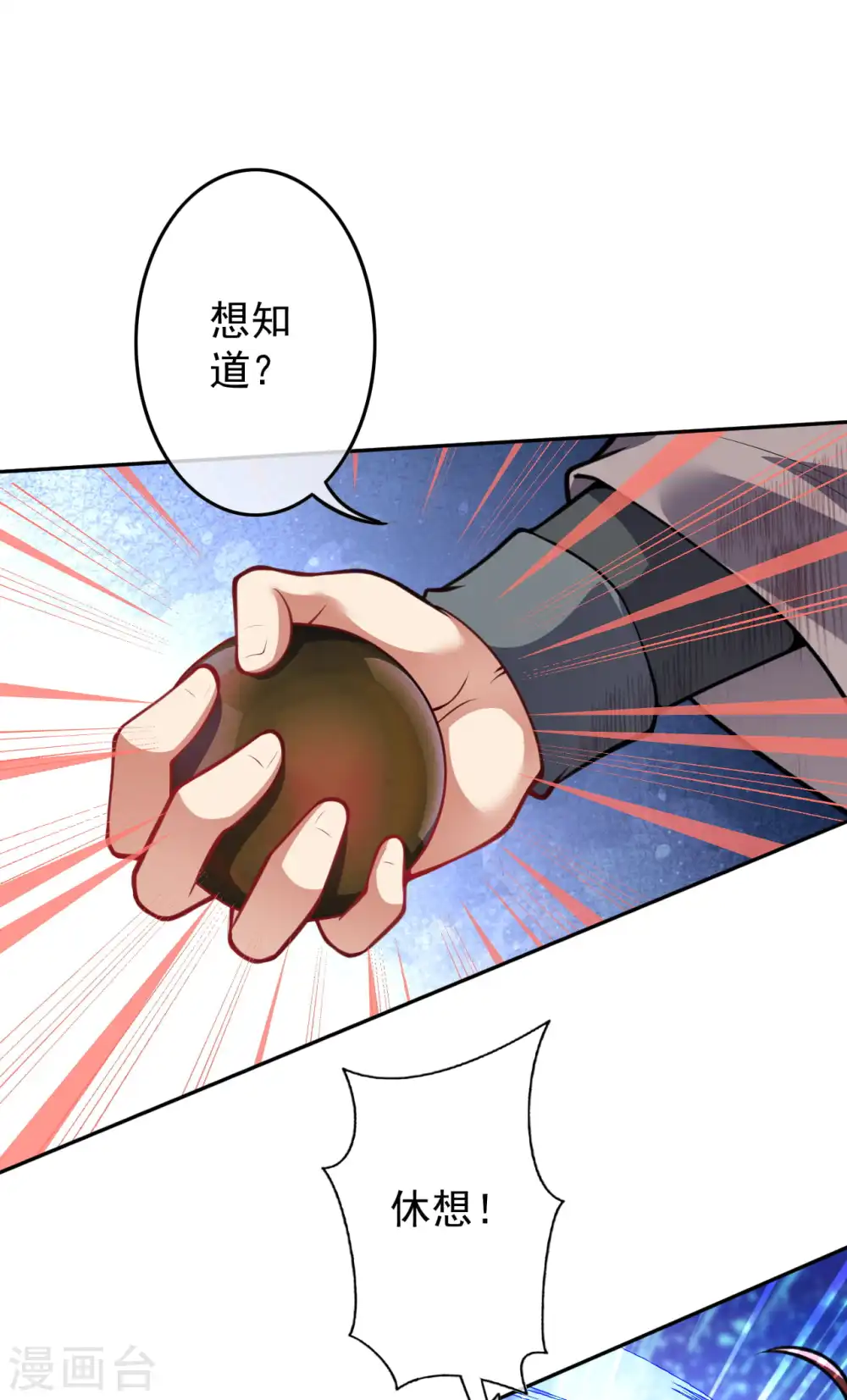 第99话 激战！ 第15页