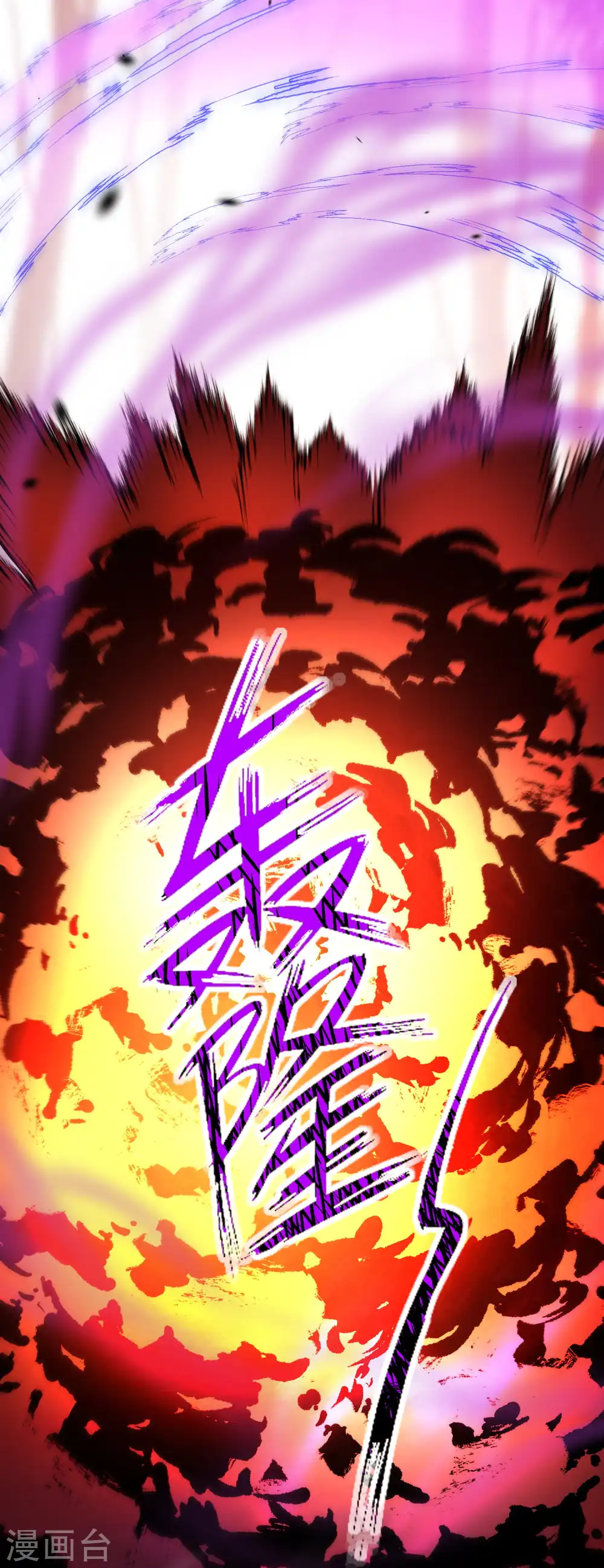 第99话 激战！ 第17页