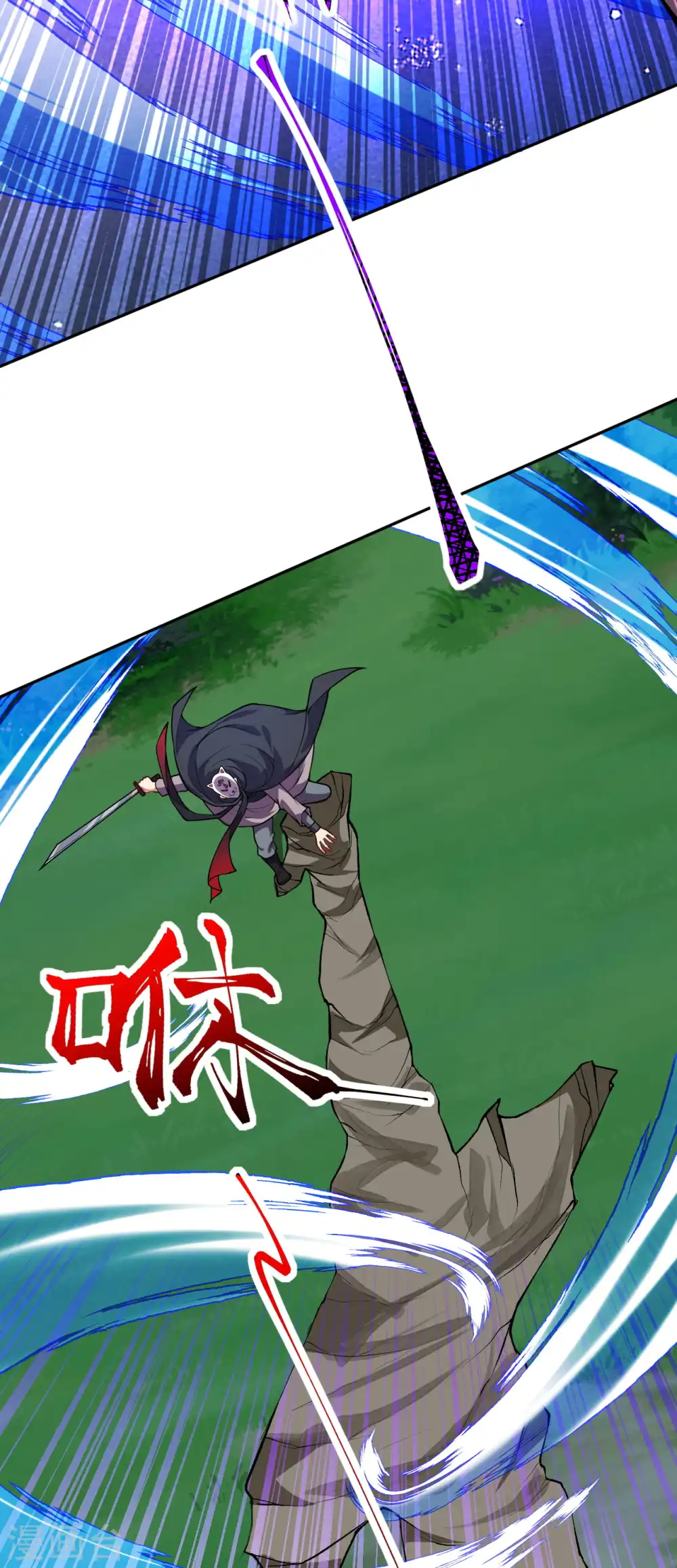 第98话 遇袭！ 第10页