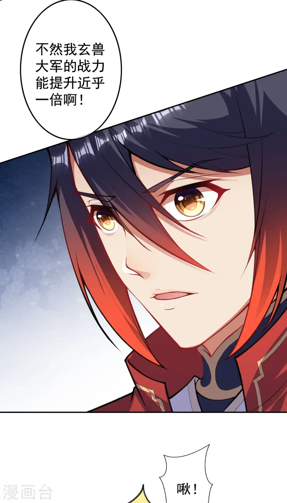 第97话 宝贝不能丢 第13页