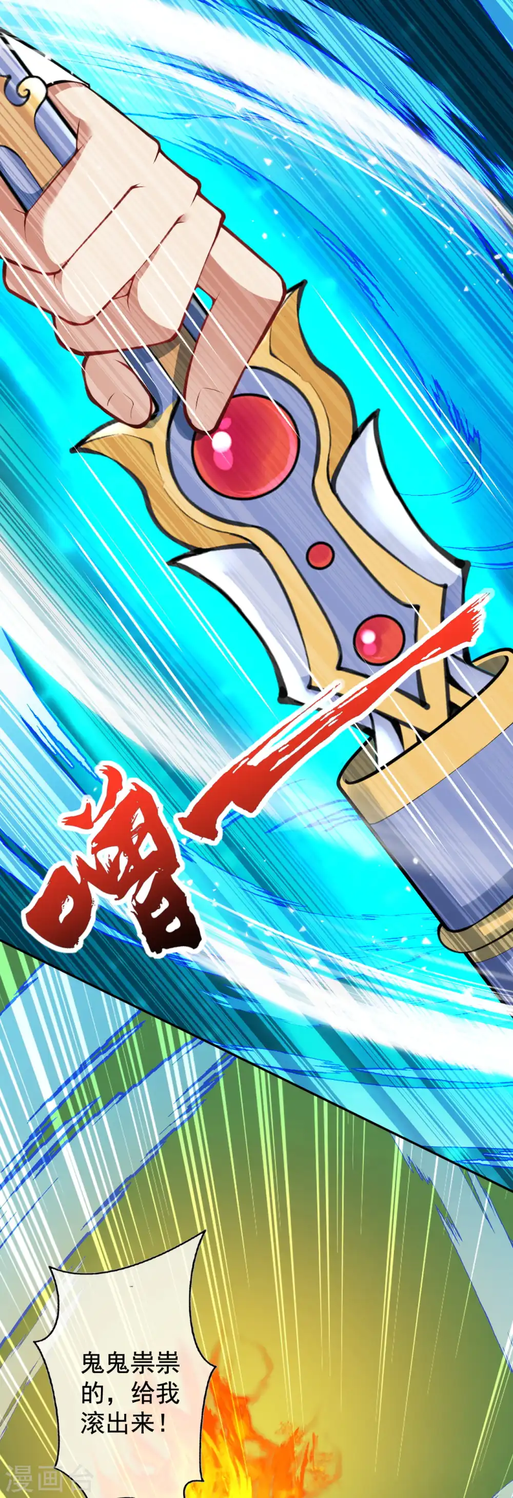 第97话 宝贝不能丢 第15页