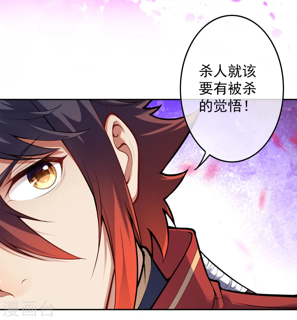 第94话 仅一招！ 第3页