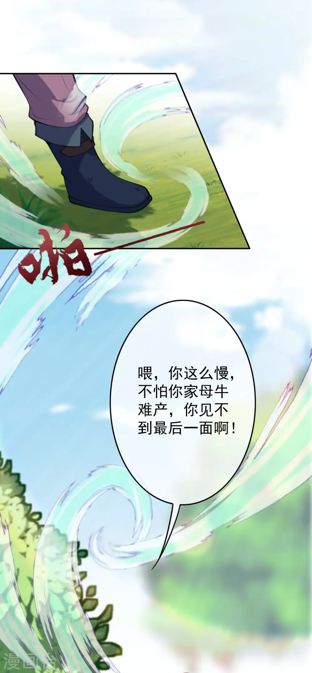 第95话 败北！ 第4页
