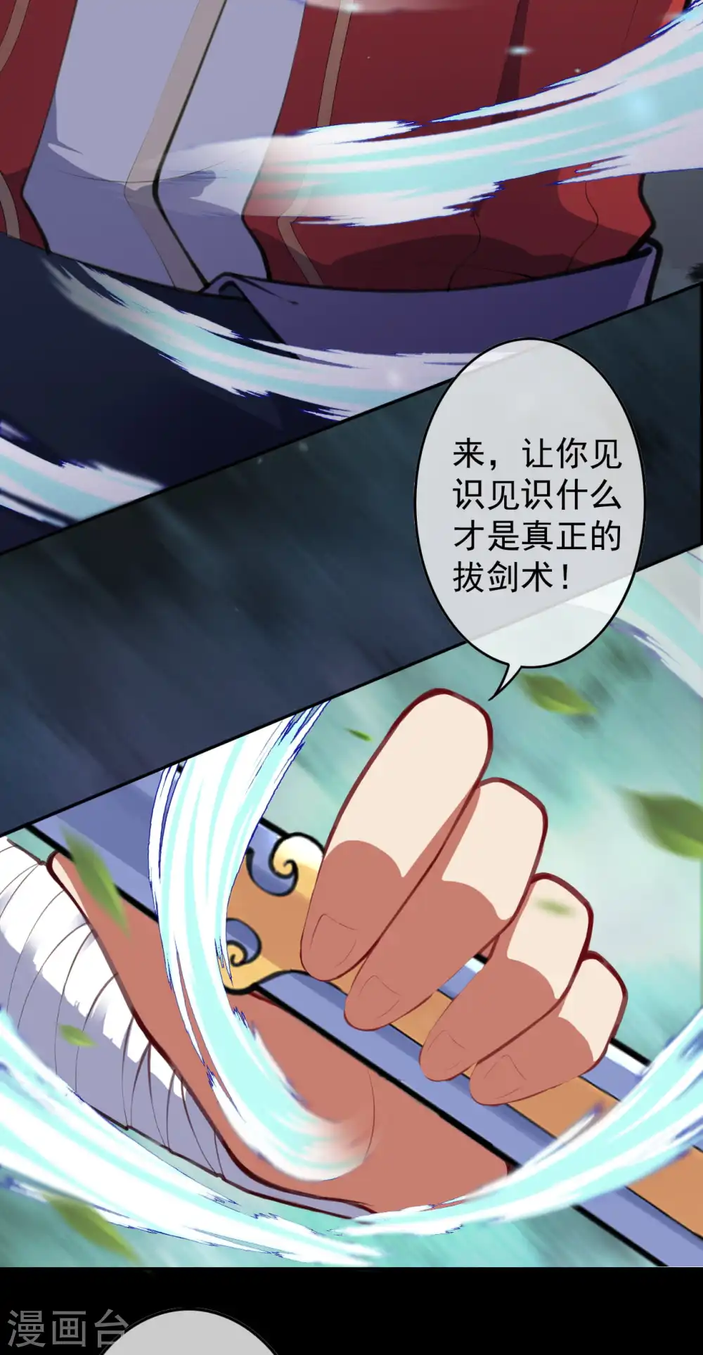 第95话 败北！ 第6页