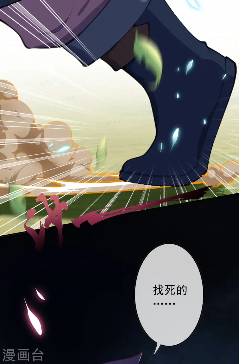 第95话 败北！ 第9页