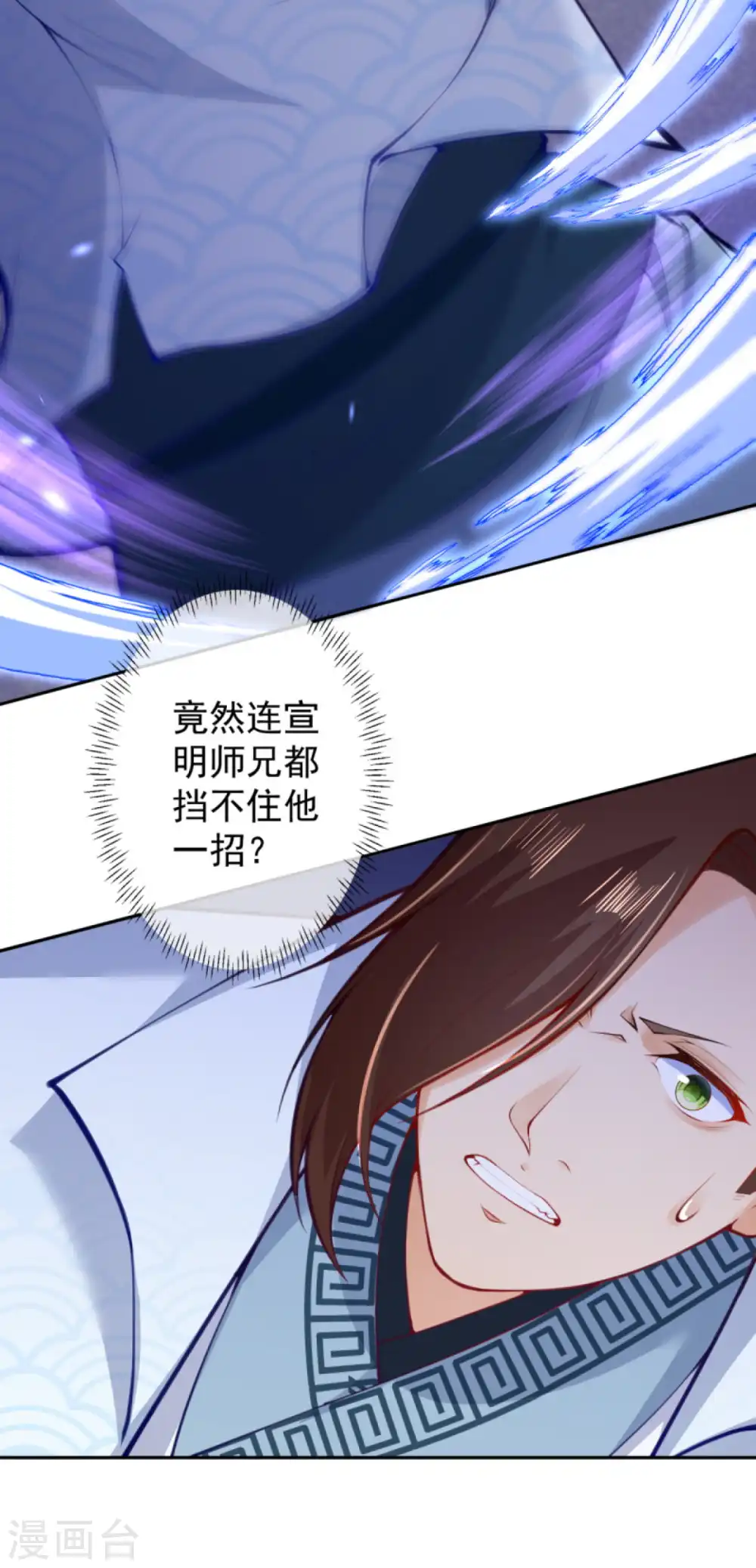 第95话 败北！ 第15页