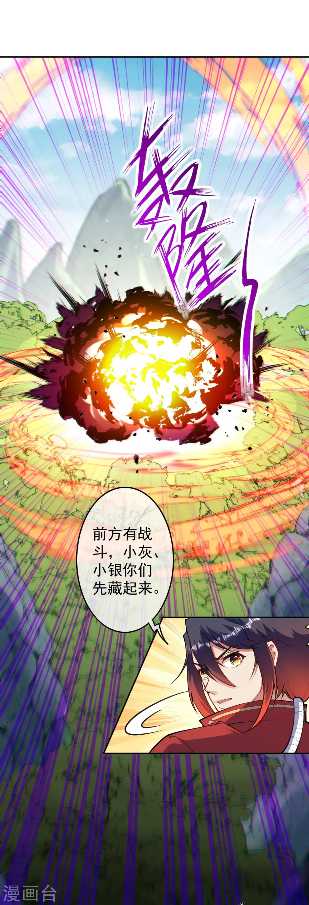 第91话 战斗吧，熊王！ 第8页